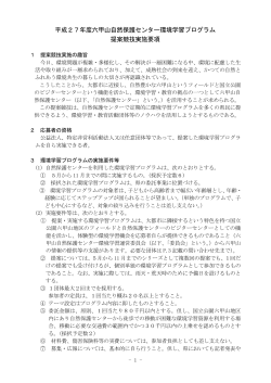 提案競技実施要項（PDF：293KB）