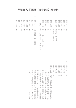 解答PDFダウンロード