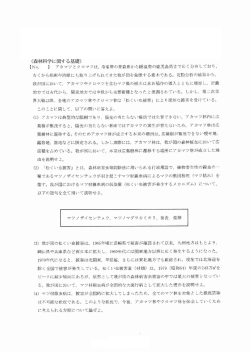 （森林科学に関する基礎）