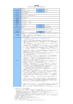 旧鳴滝寮管理業務(PDF形式, 125.75KB)