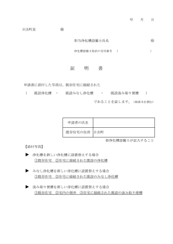 証 明 書