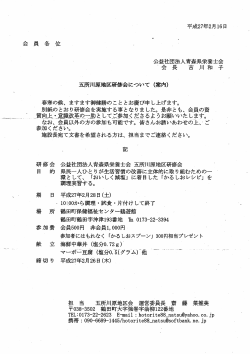 内容の詳細 はこちら （pfd ﾌｧｲﾙ）
