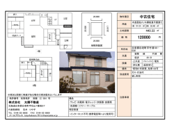 中古住宅