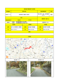 （起点） 河沼郡柳津町大字久保田