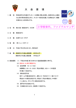 （ひうち陸上） 6年生はﾁ