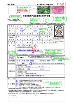 様式第3号 記入例＞（PDF：287KB）