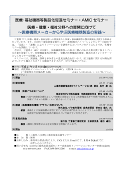 PDF形式 - MIESC 公益財団法人三重県産業支援センター