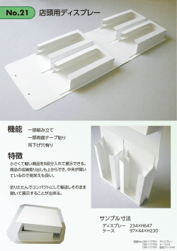 機能 特徴