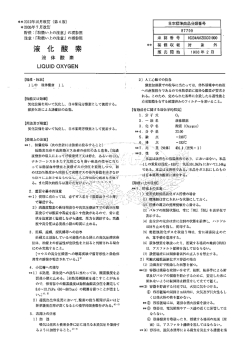 貯法 ニ 「取扱い上の注意」 の項参照