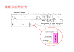 （米山総合支所）（PDF：158KB）