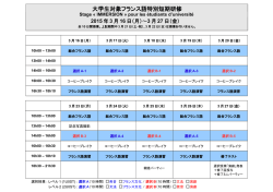 詳しい時間割（PDF）をダウンロード