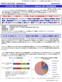 リリース詳細