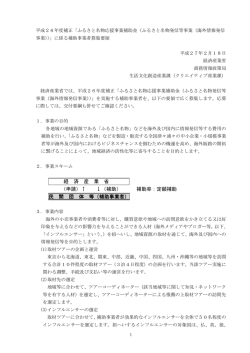 募集要領（PDF形式：554KB）