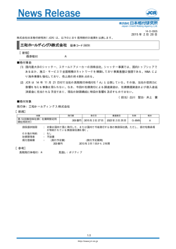 三和ホールディングス