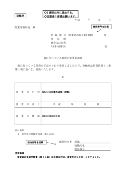 記載例