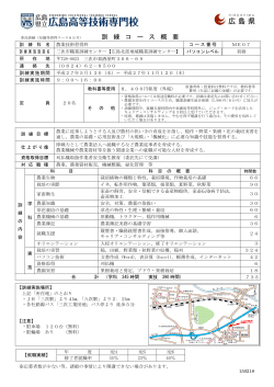 ME07ご案内 (PDFファイル)