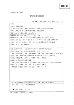 資料3