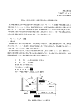 資料2【PDF : 219KB】