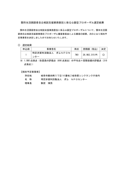 選定結果：sennteikekka サイズ：76.93KB