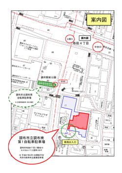 案内図 - 調布市