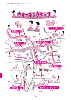 草加市立病院