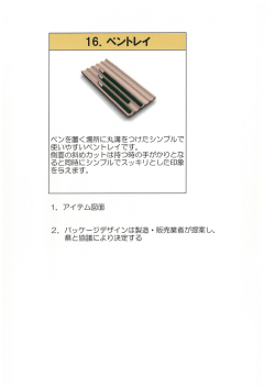 ー6. ペントレイ