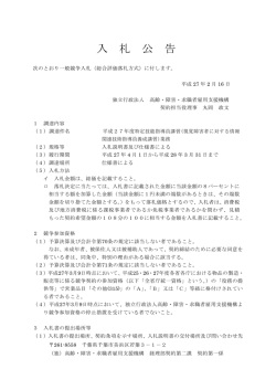 平成27年度特定技能指導員講習（視覚障害者に対する情報関連技術