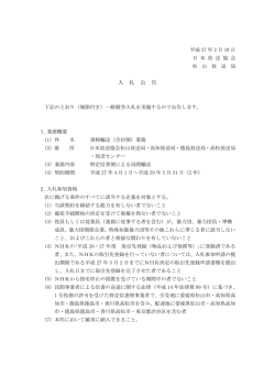 貨物輸送（合封便）業務