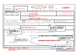 ＜記載例＞
