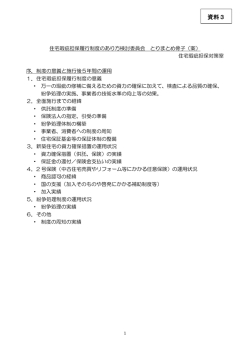 資料3 - 国土交通省
