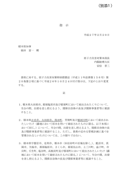 （別添1）（PDF：78KB）