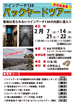 詳しくはこちら