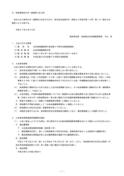 公告文(PDF文書)