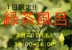 2月26 日（木） 10：00–16 ：00