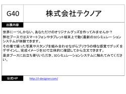 株式会社テクノア G40