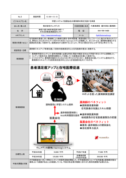 製薬会社 薬剤師のベネフィット 製薬会社のベネフィット