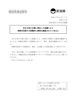 Taro-20150217 地震対応（第1報）