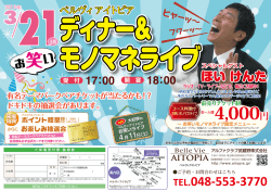 会員様ーま必ず会員カードをご持参ください。 濃~--- 離