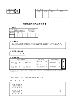 届書コード 届 決裁 一 年 月 6 8 。 重 所長 副所長 課長 担当者