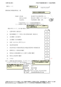 様式の記載例 [PDF 219 KB]