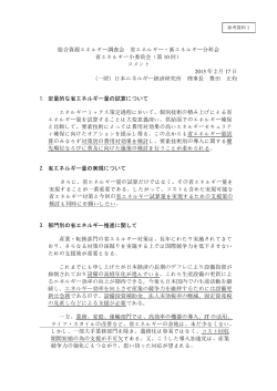 参考資料1 豊田委員提出資料（PDF形式：154KB）