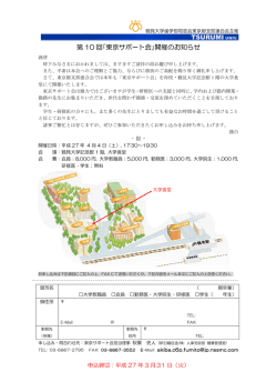 詳細・申込用紙