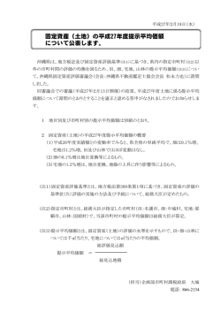 概要（PDF：96KB）