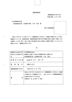 平豚 施 る 月 ノ ク 日