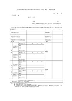 公害防止統括者