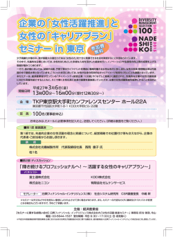 詳細はコチラ!（PDF形式、660KB）