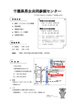 講座・フェスティバルの開催 相談事業 情報誌の発行 情報