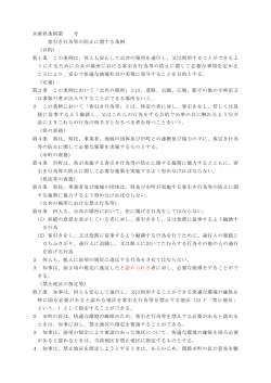 条例本文（PDF：75KB）