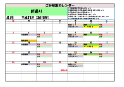新通り 4月