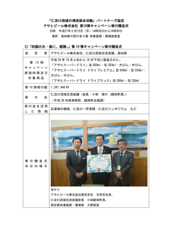 （平成27年2月19日）[PDF：155KB]